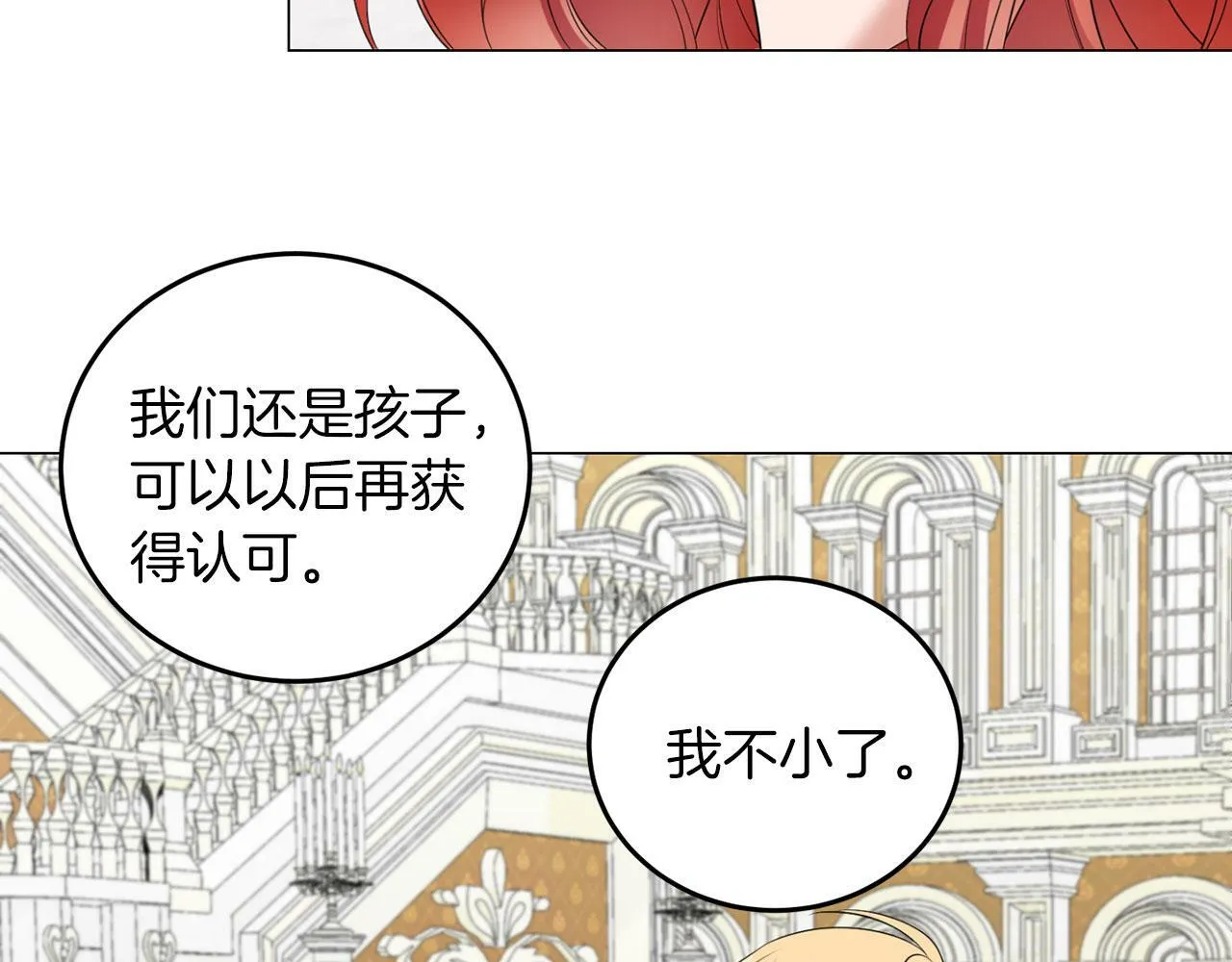 第43话 番外篇 技巧小试 第28页