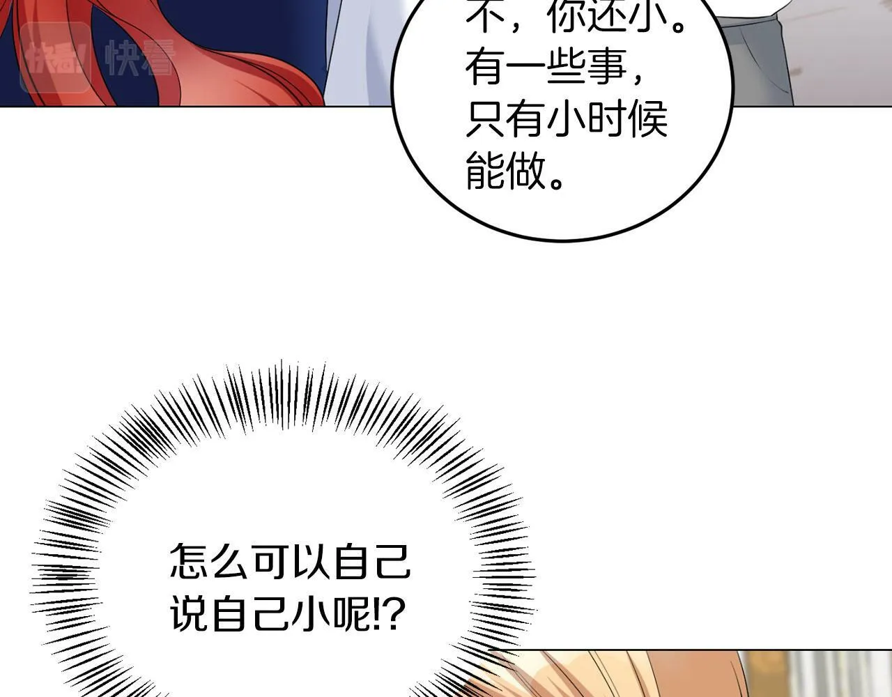 第43话 番外篇 技巧小试 第30页