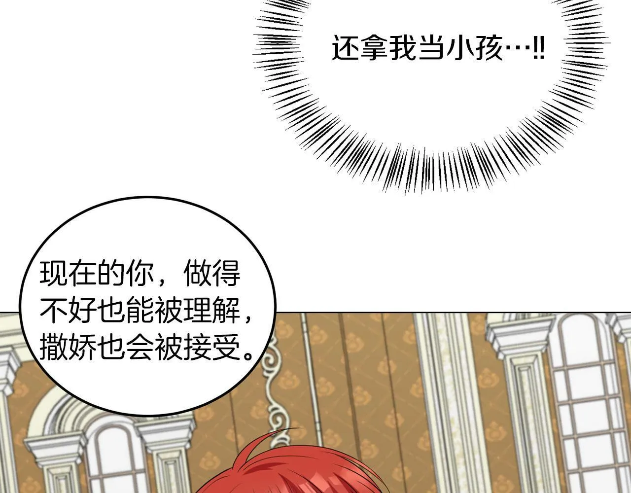 第43话 番外篇 技巧小试 第32页