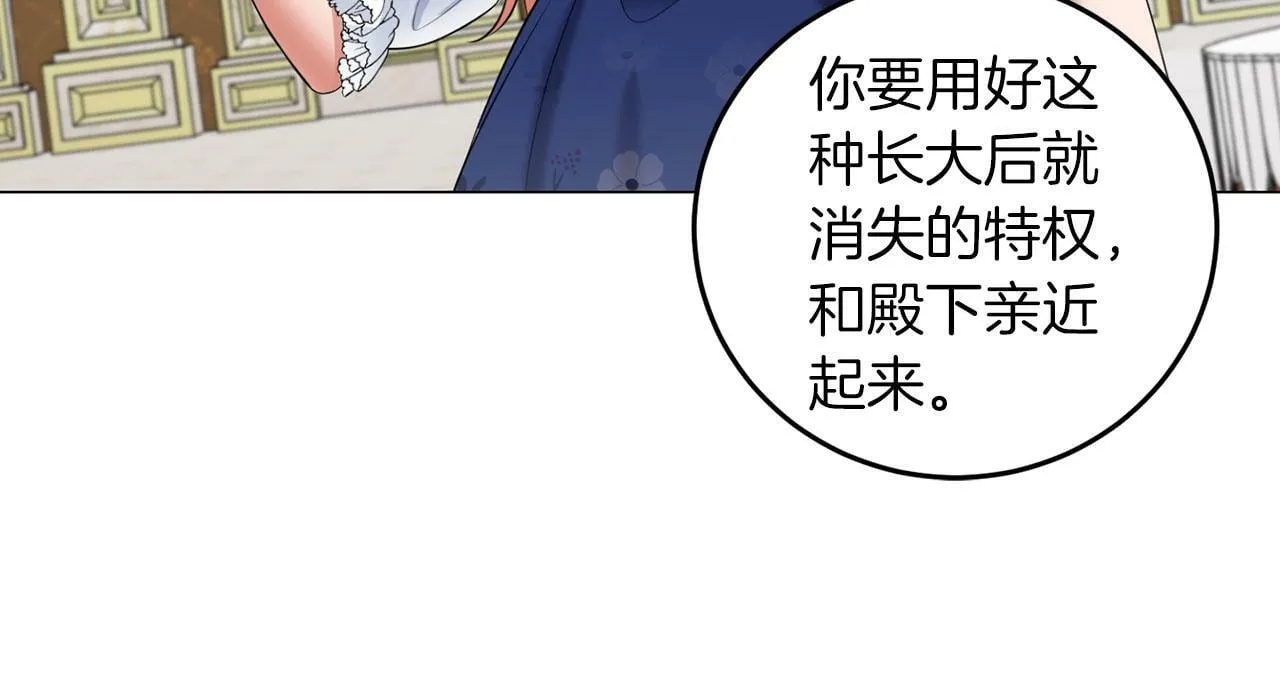第43话 番外篇 技巧小试 第34页