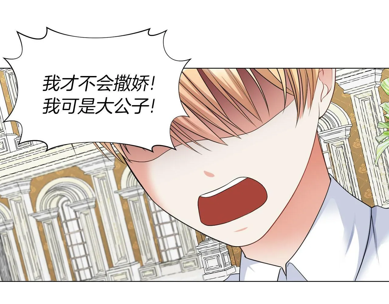 第43话 番外篇 技巧小试 第35页