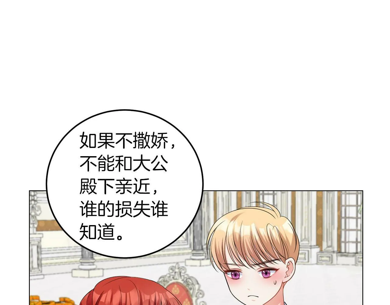 第43话 番外篇 技巧小试 第36页
