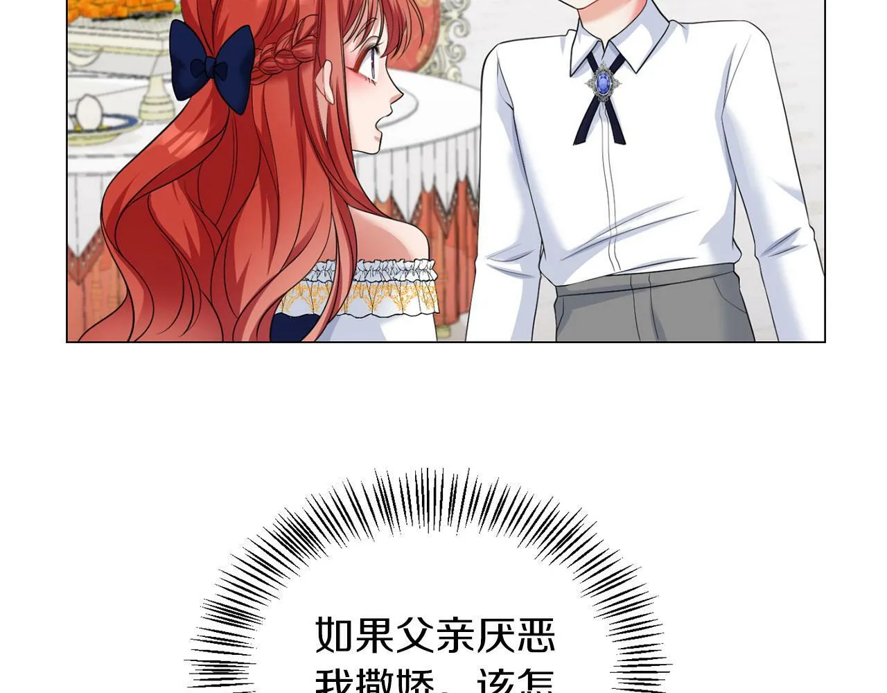 第43话 番外篇 技巧小试 第37页