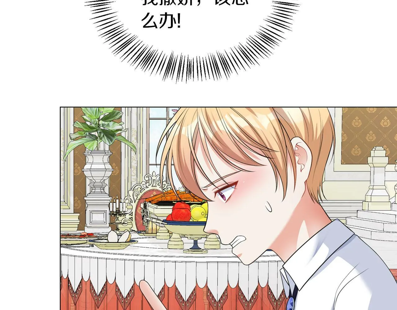 第43话 番外篇 技巧小试 第38页
