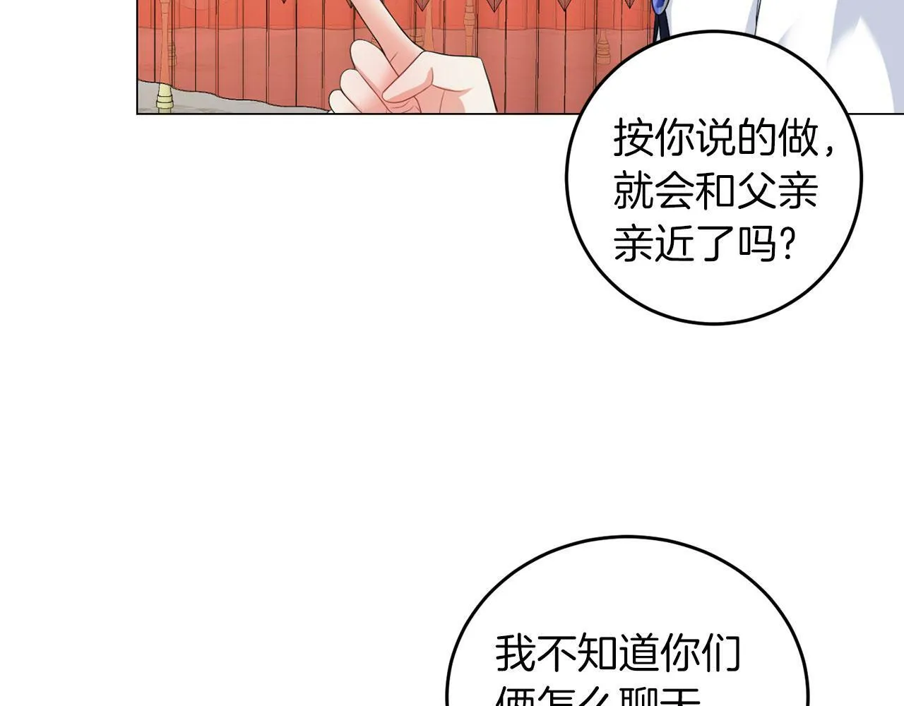 第43话 番外篇 技巧小试 第39页