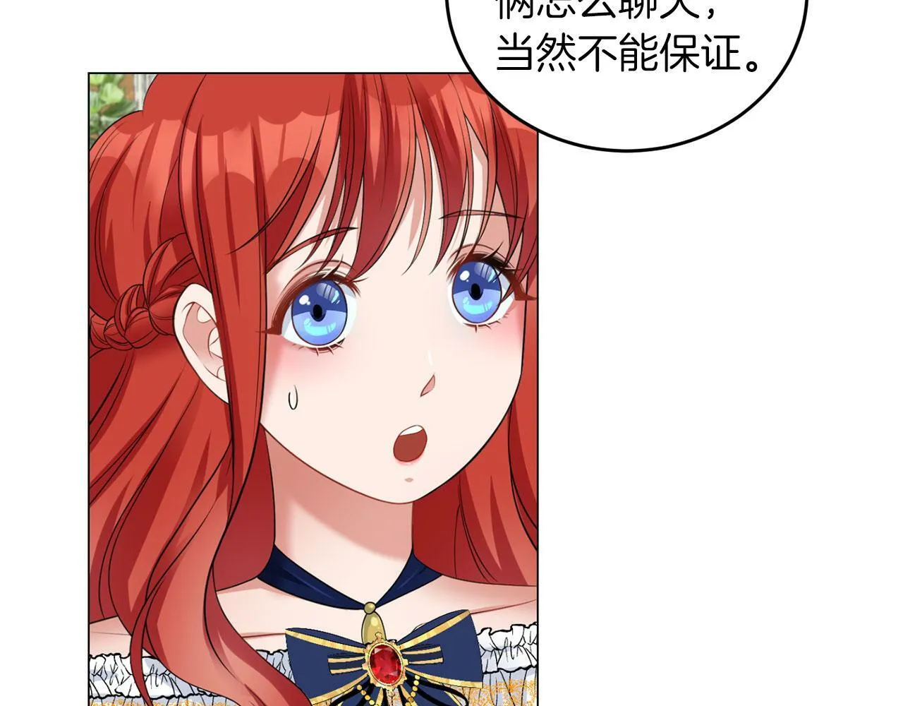 第43话 番外篇 技巧小试 第40页