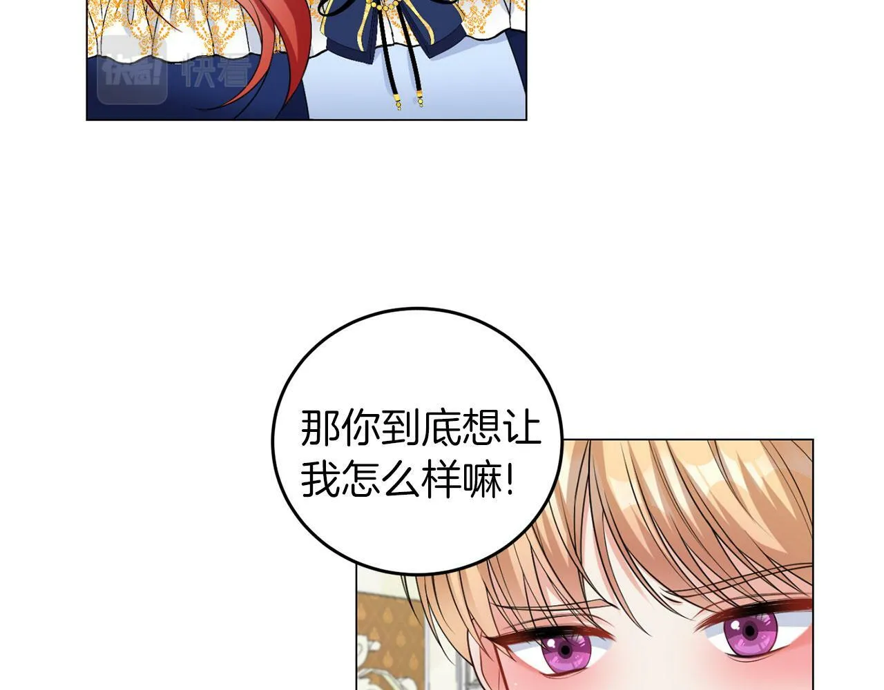 第43话 番外篇 技巧小试 第41页