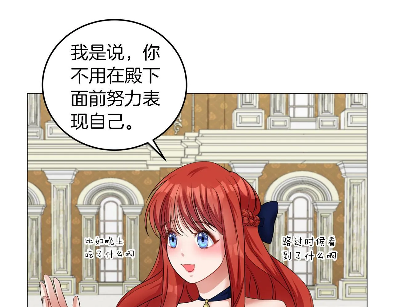 第43话 番外篇 技巧小试 第43页