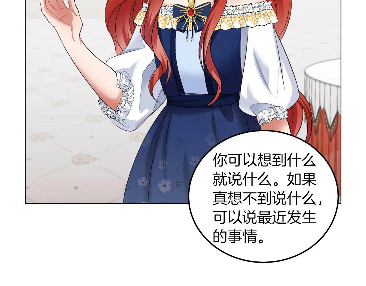 第43话 番外篇 技巧小试 第44页