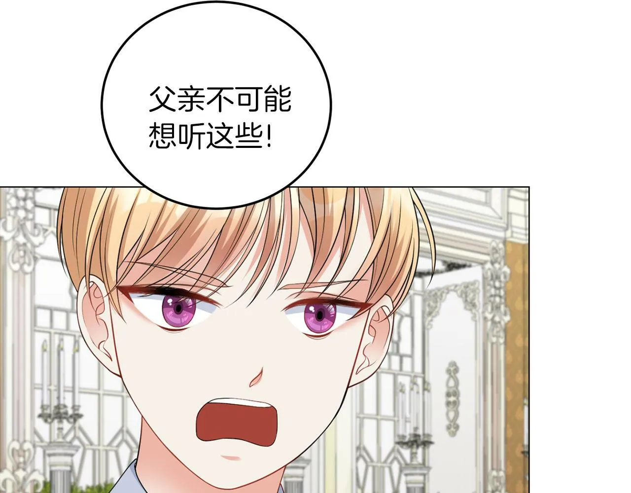 第43话 番外篇 技巧小试 第45页