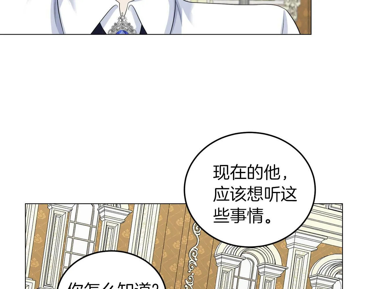 第43话 番外篇 技巧小试 第47页