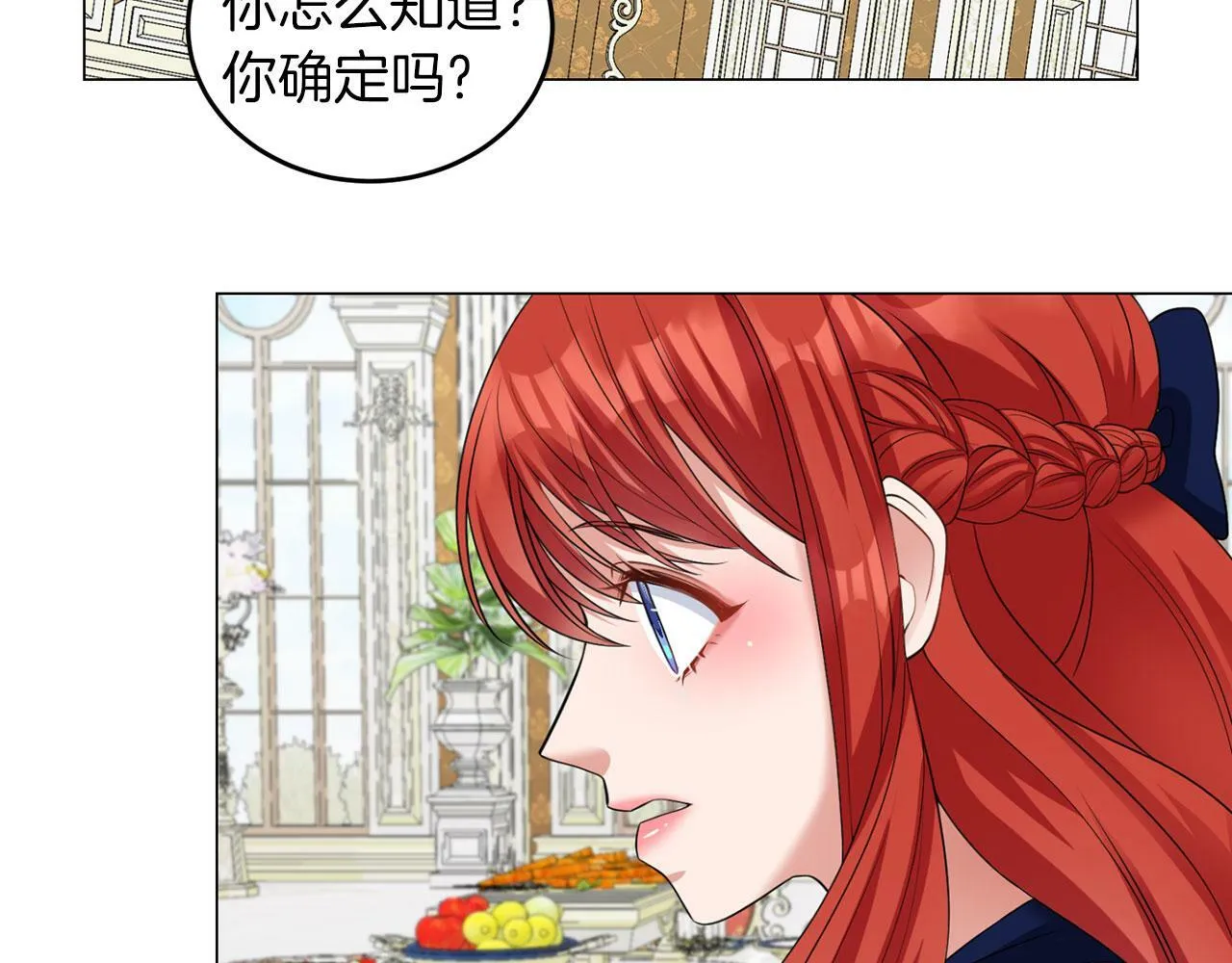 第43话 番外篇 技巧小试 第48页