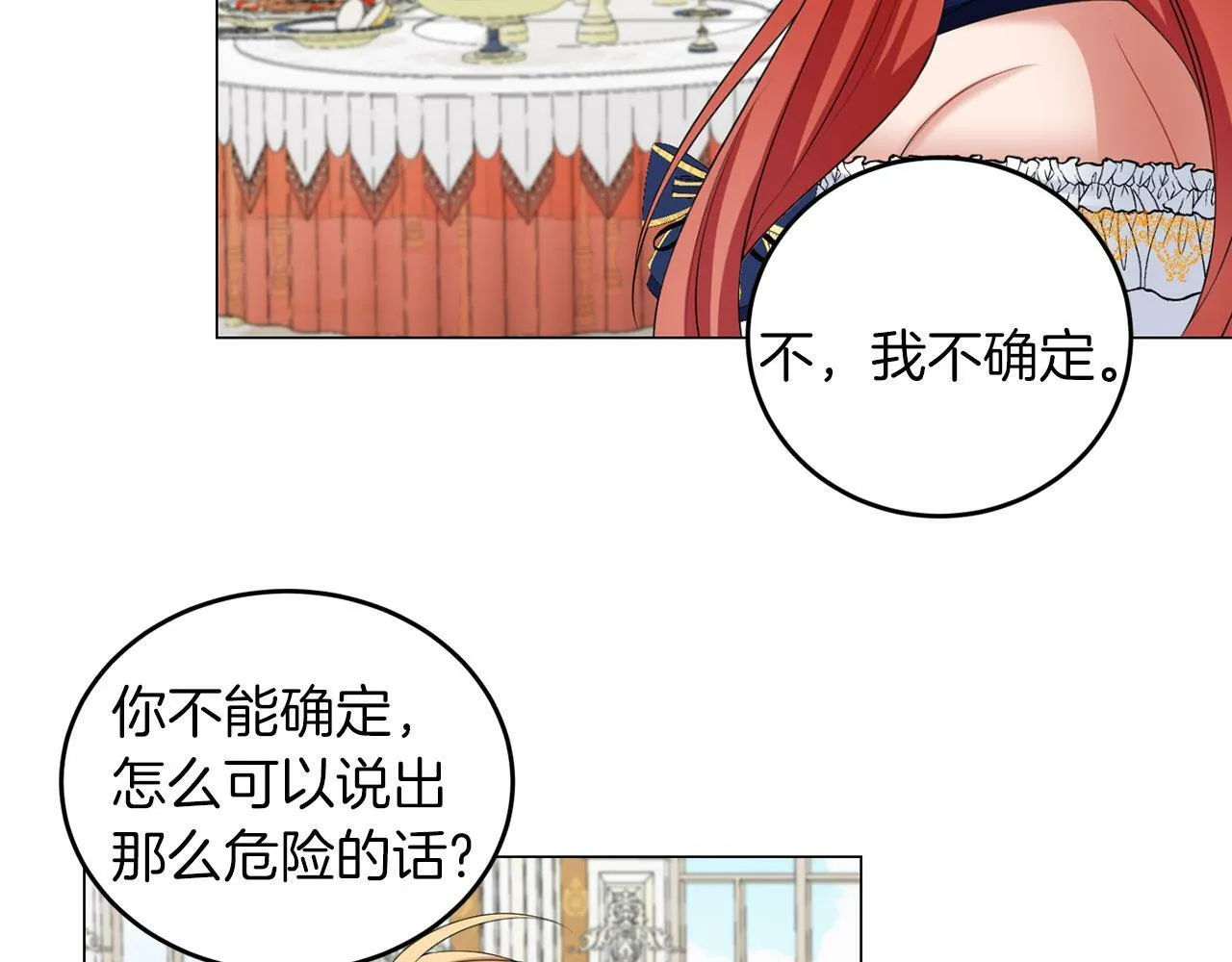 第43话 番外篇 技巧小试 第49页
