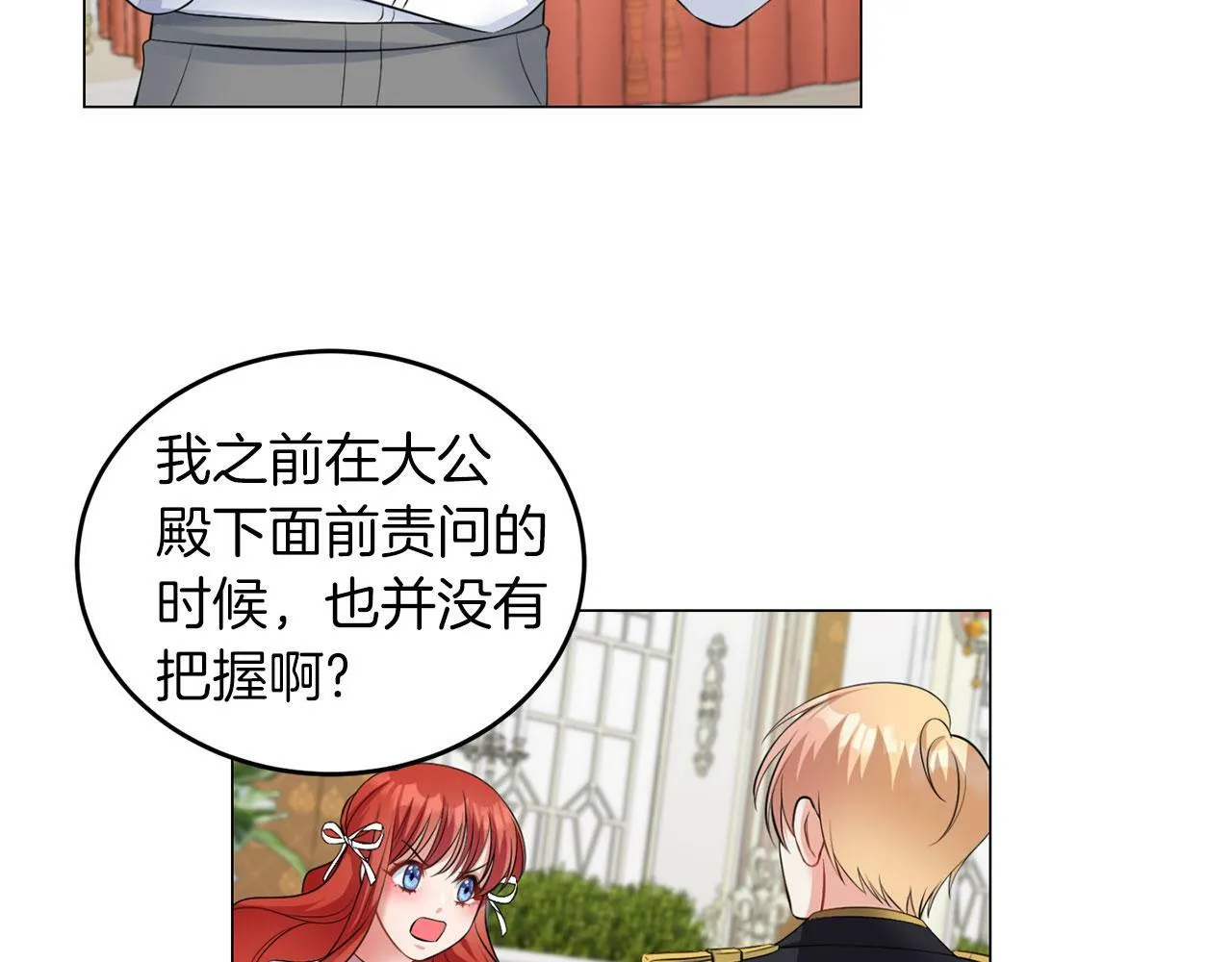 第43话 番外篇 技巧小试 第51页