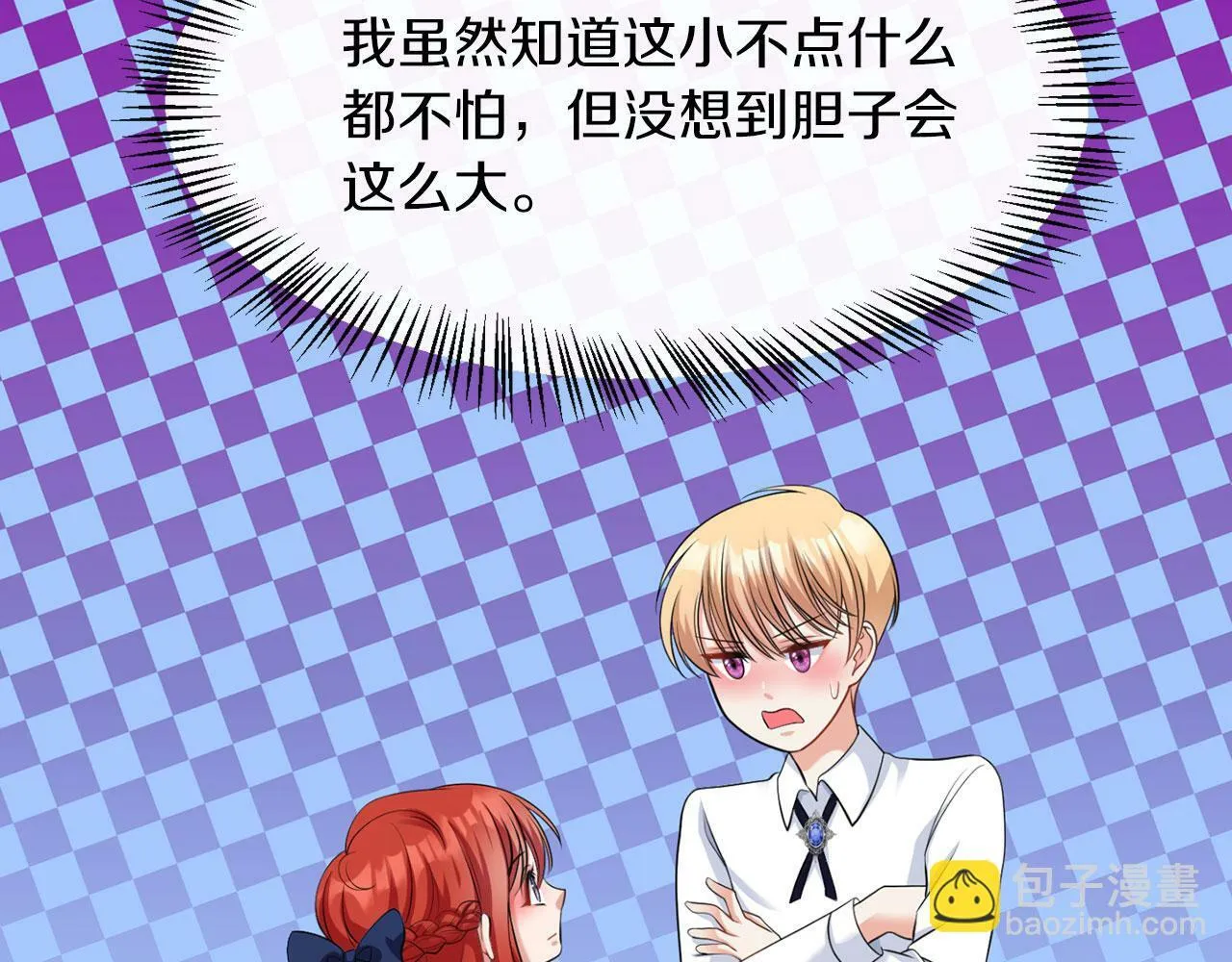 第43话 番外篇 技巧小试 第53页