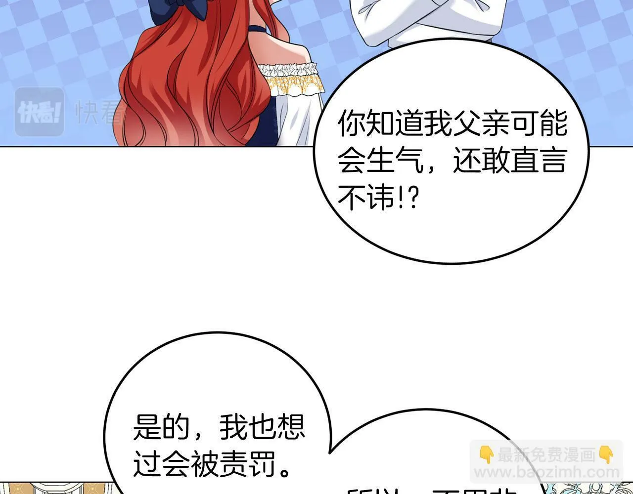 第43话 番外篇 技巧小试 第54页