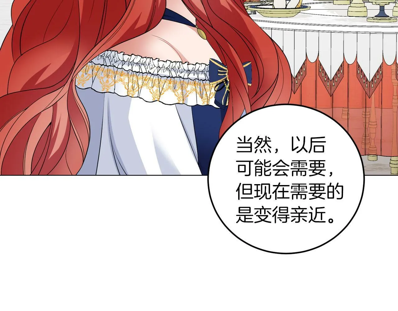 第43话 番外篇 技巧小试 第56页