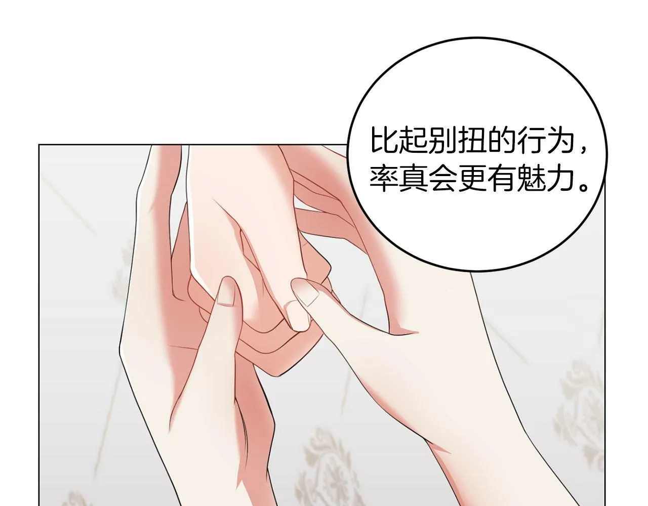 第43话 番外篇 技巧小试 第59页