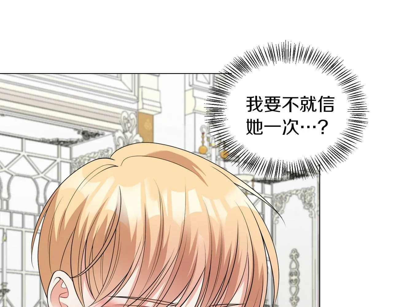 第43话 番外篇 技巧小试 第62页