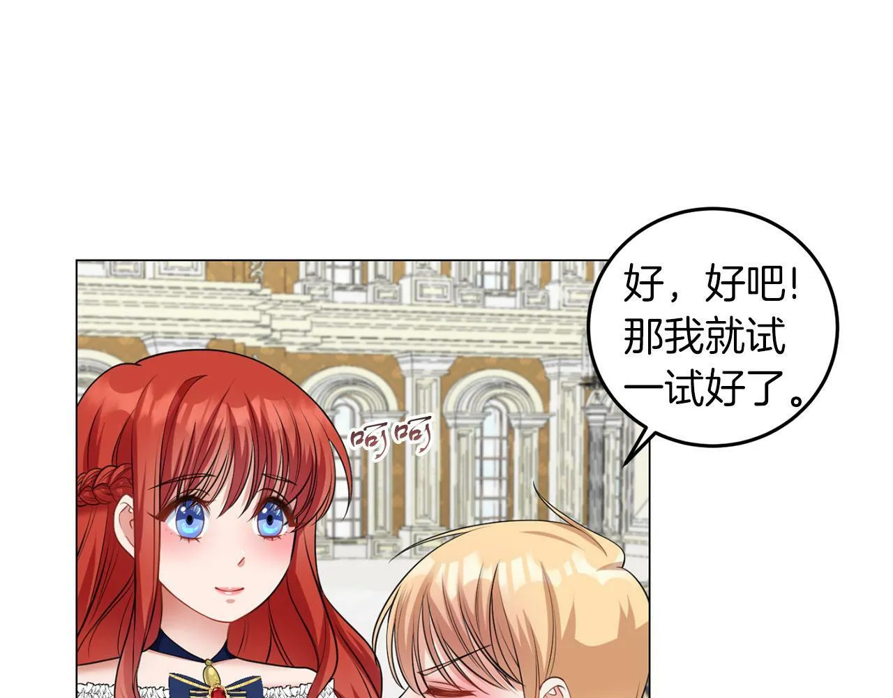 第43话 番外篇 技巧小试 第64页