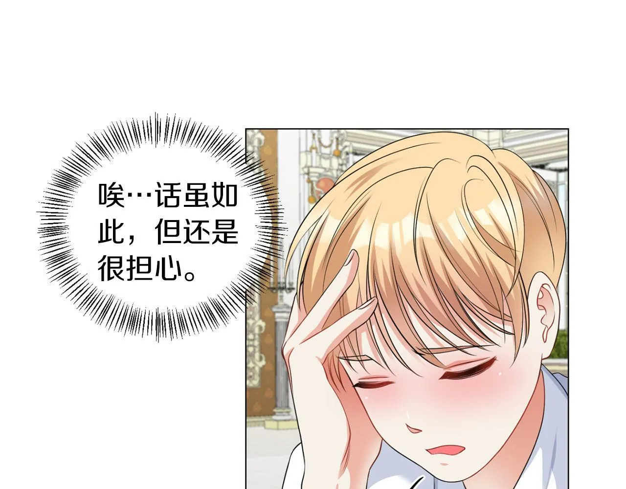 第43话 番外篇 技巧小试 第66页