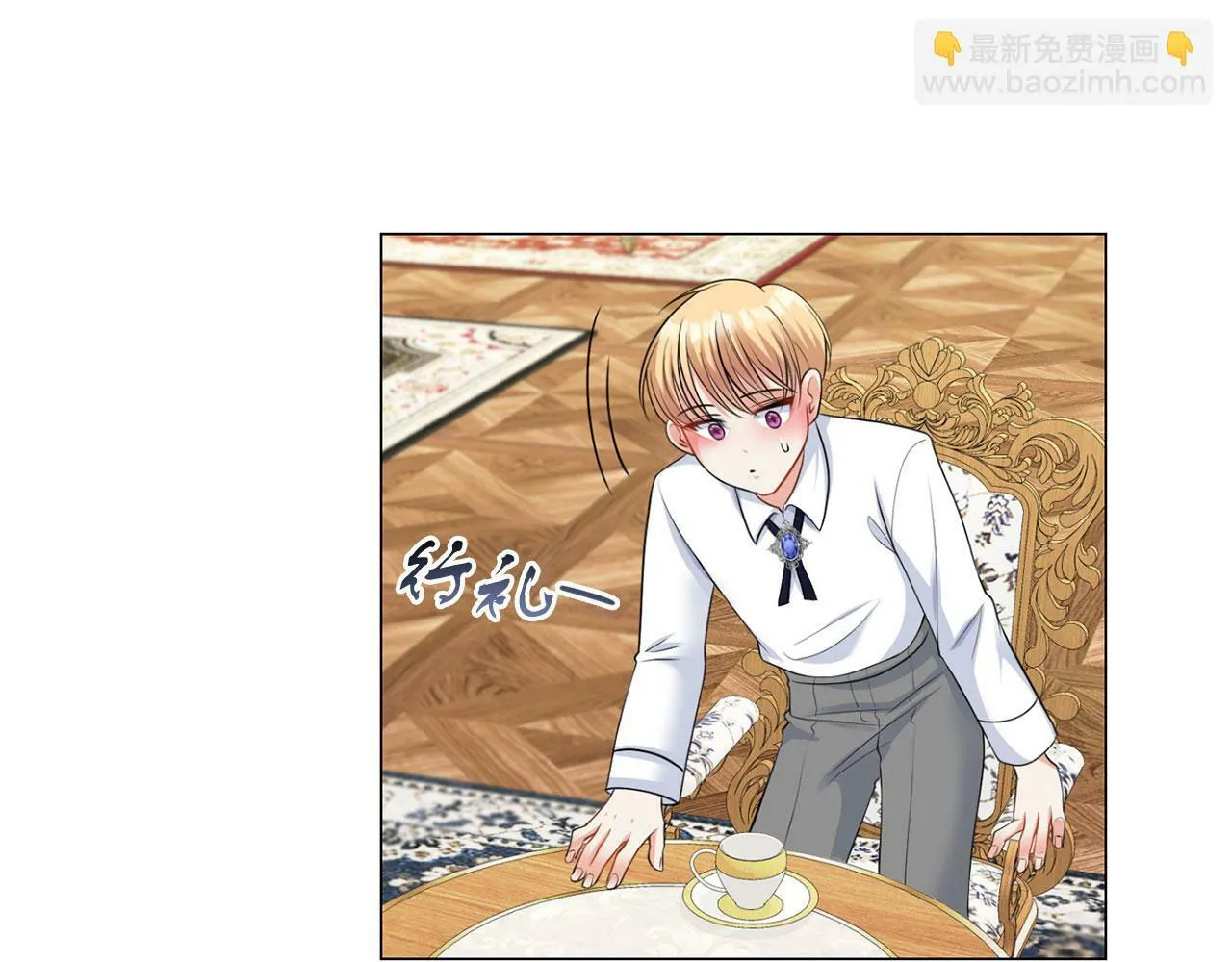 第43话 番外篇 技巧小试 第71页