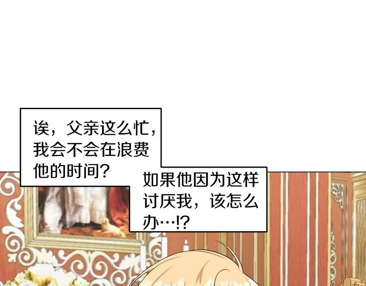 第43话 番外篇 技巧小试 第72页