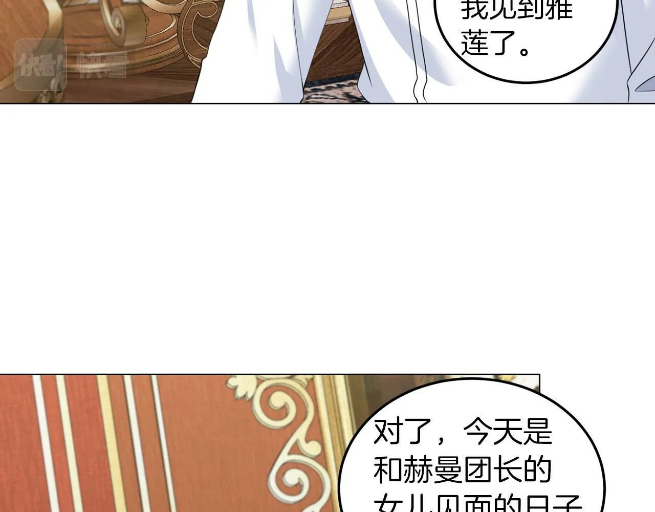 第43话 番外篇 技巧小试 第74页