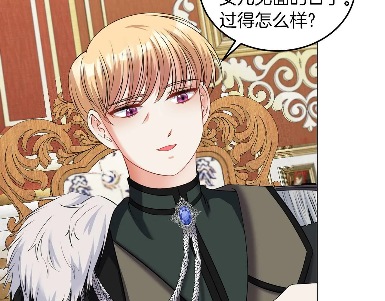 第43话 番外篇 技巧小试 第75页
