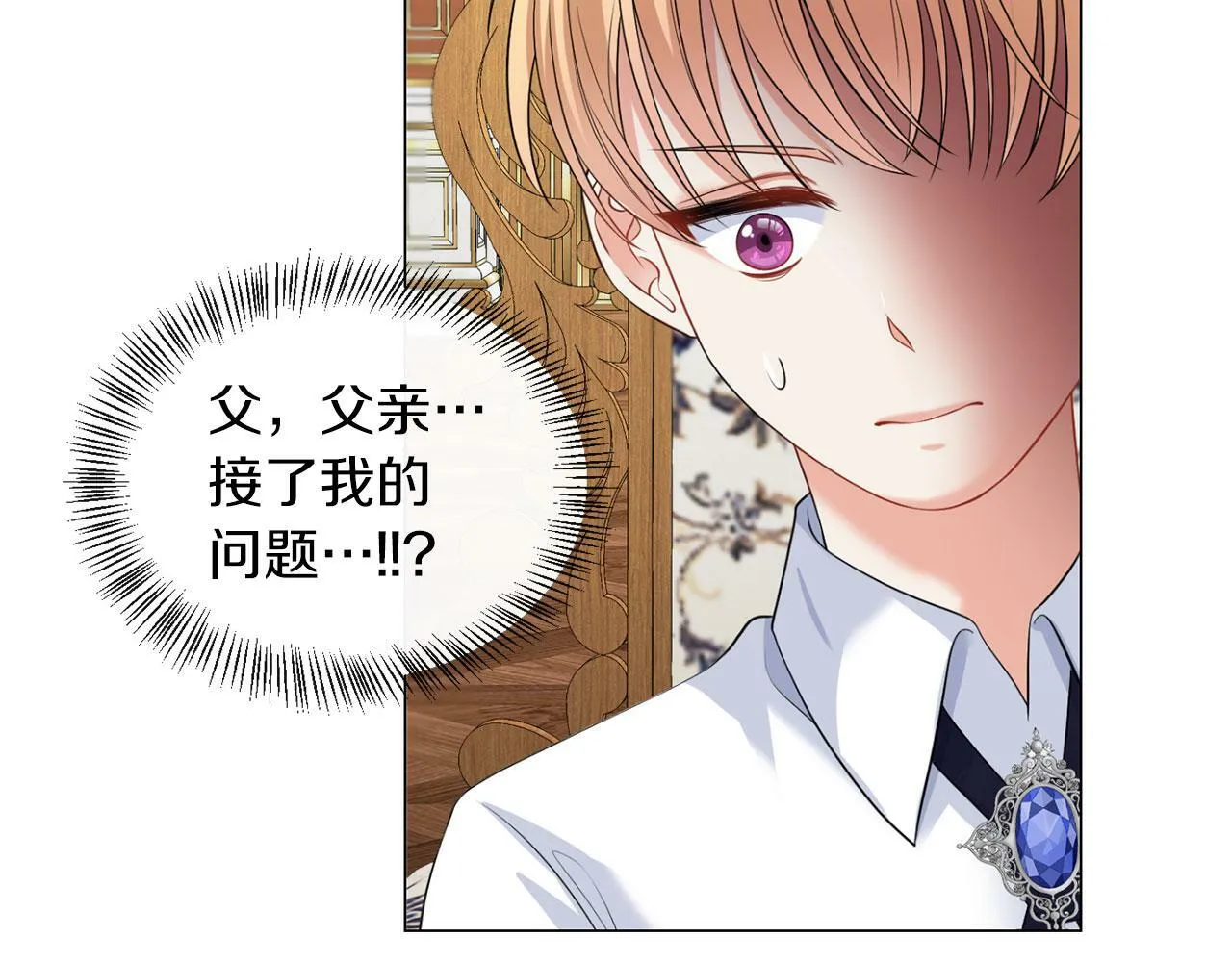 第43话 番外篇 技巧小试 第77页