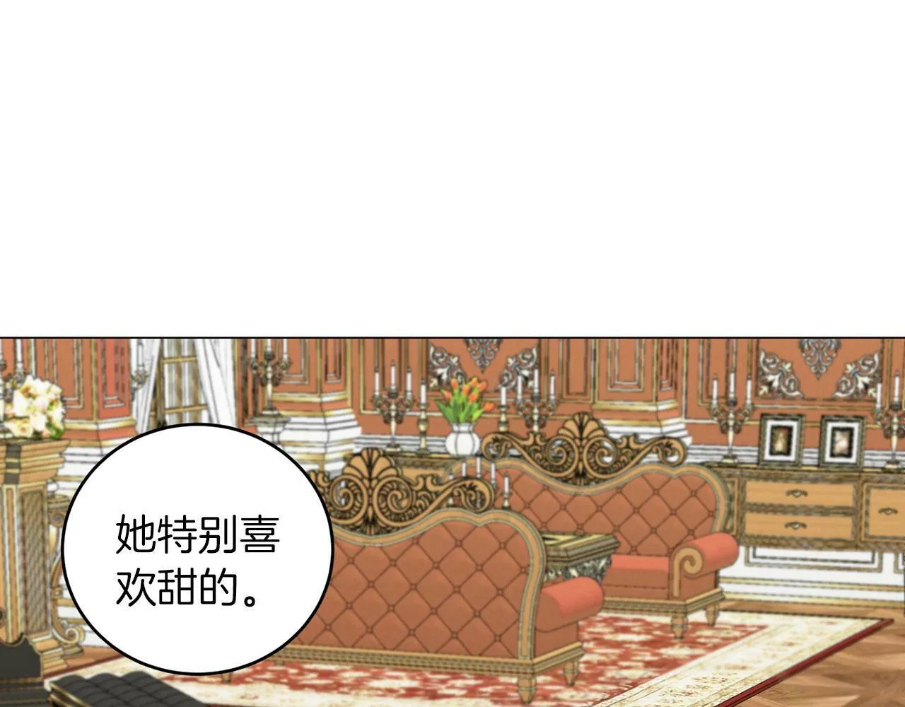 第43话 番外篇 技巧小试 第78页