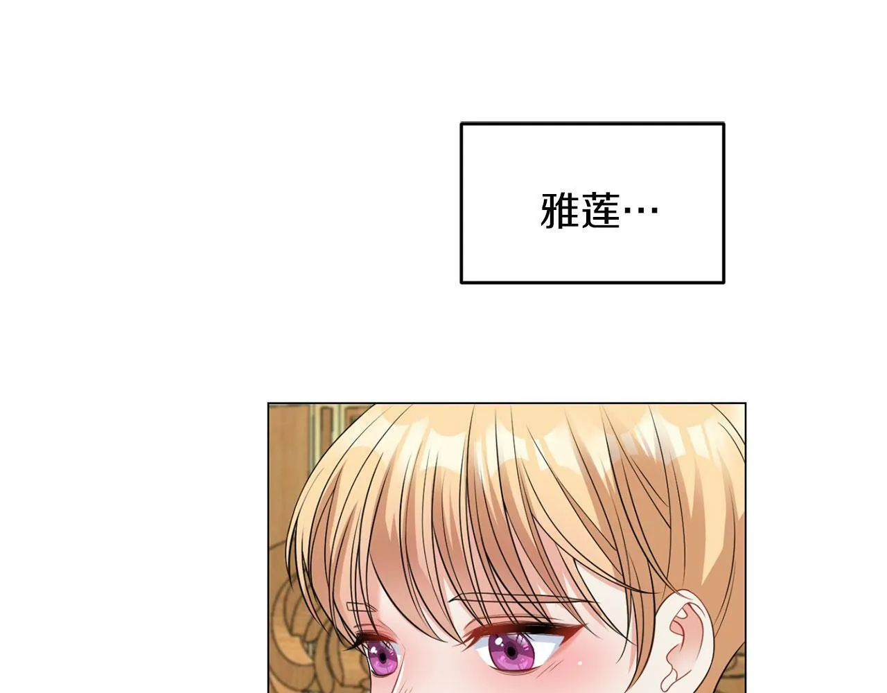 第43话 番外篇 技巧小试 第81页
