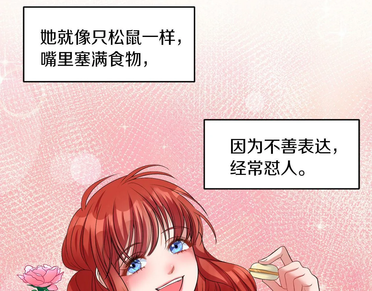 第43话 番外篇 技巧小试 第83页