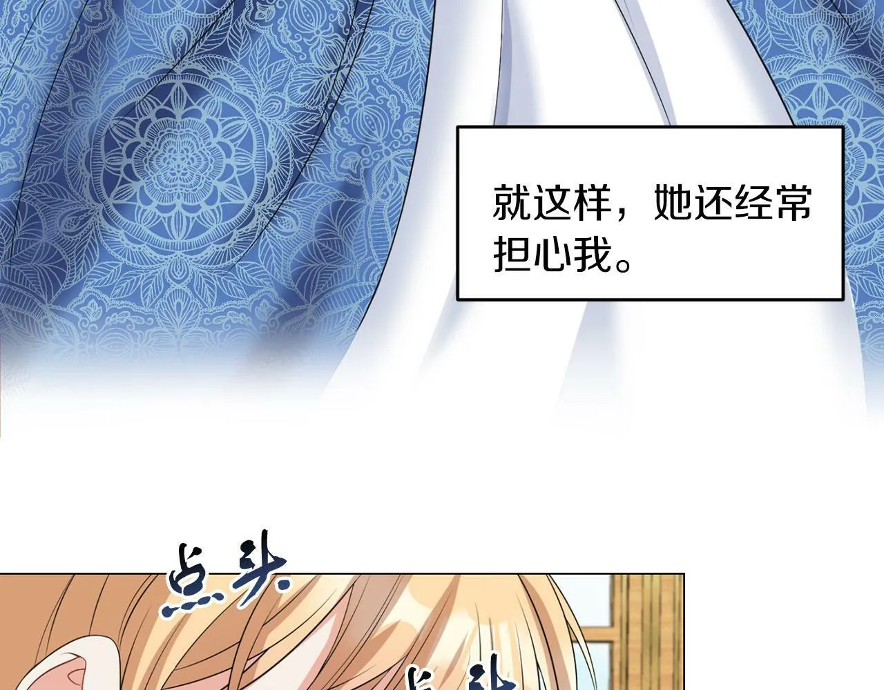 第43话 番外篇 技巧小试 第85页
