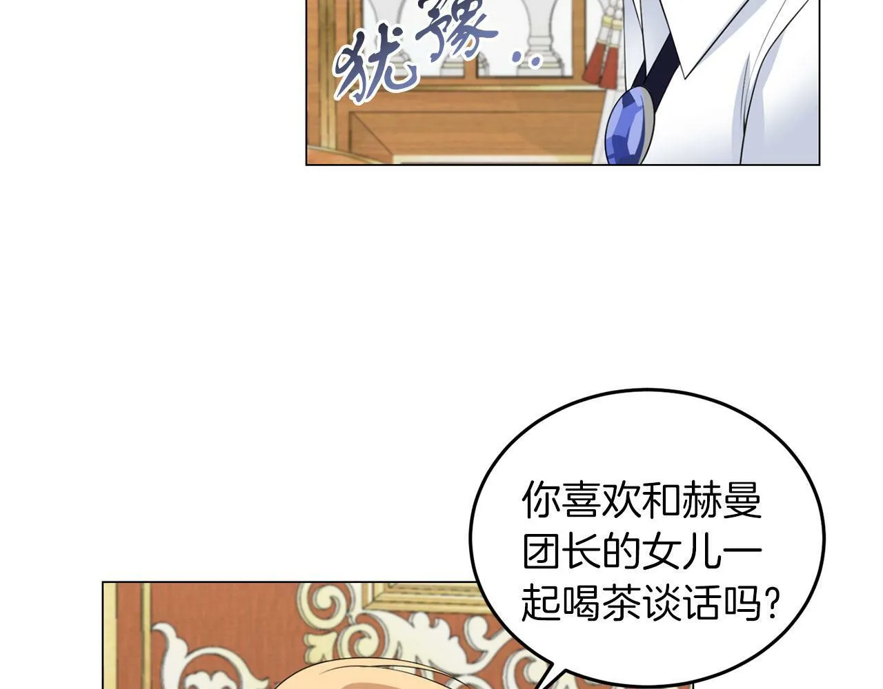 第43话 番外篇 技巧小试 第88页