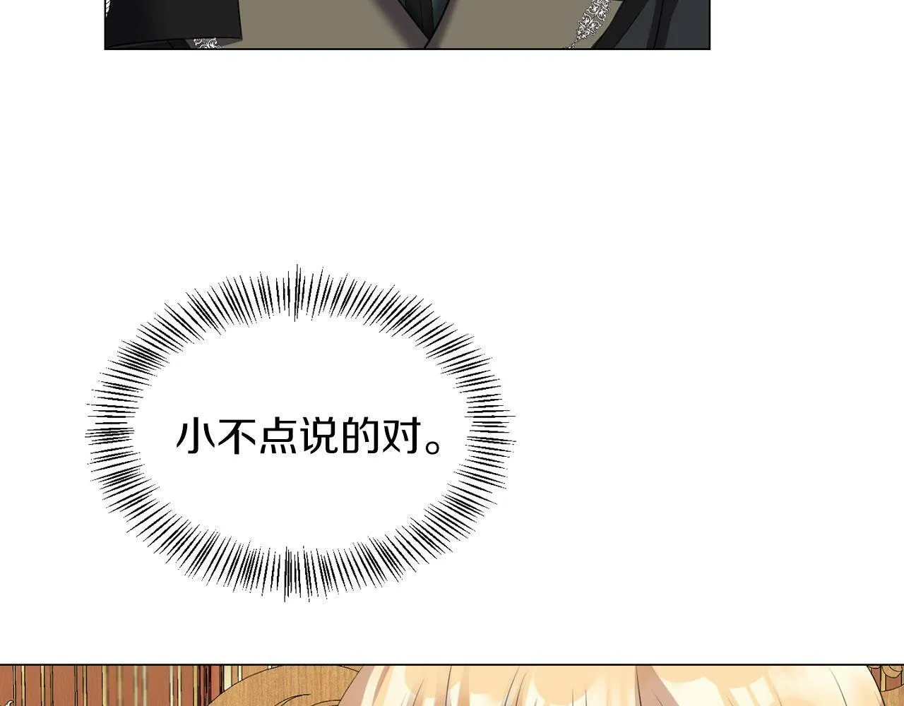 第43话 番外篇 技巧小试 第90页