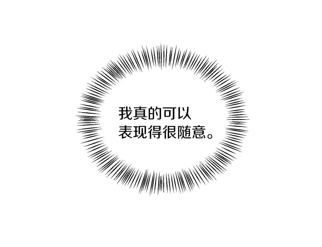 第43话 番外篇 技巧小试 第92页