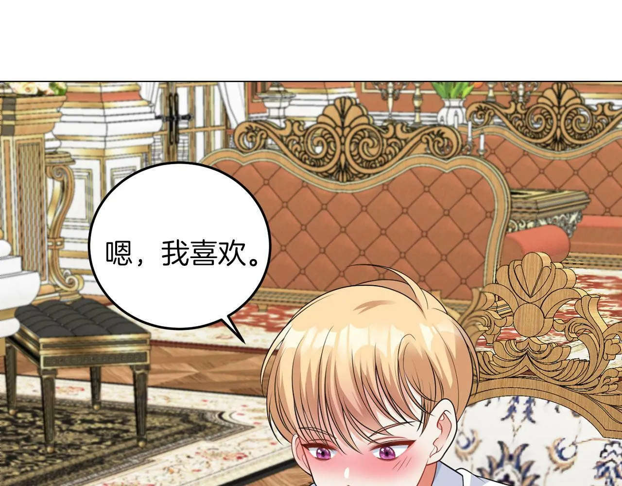 第43话 番外篇 技巧小试 第93页