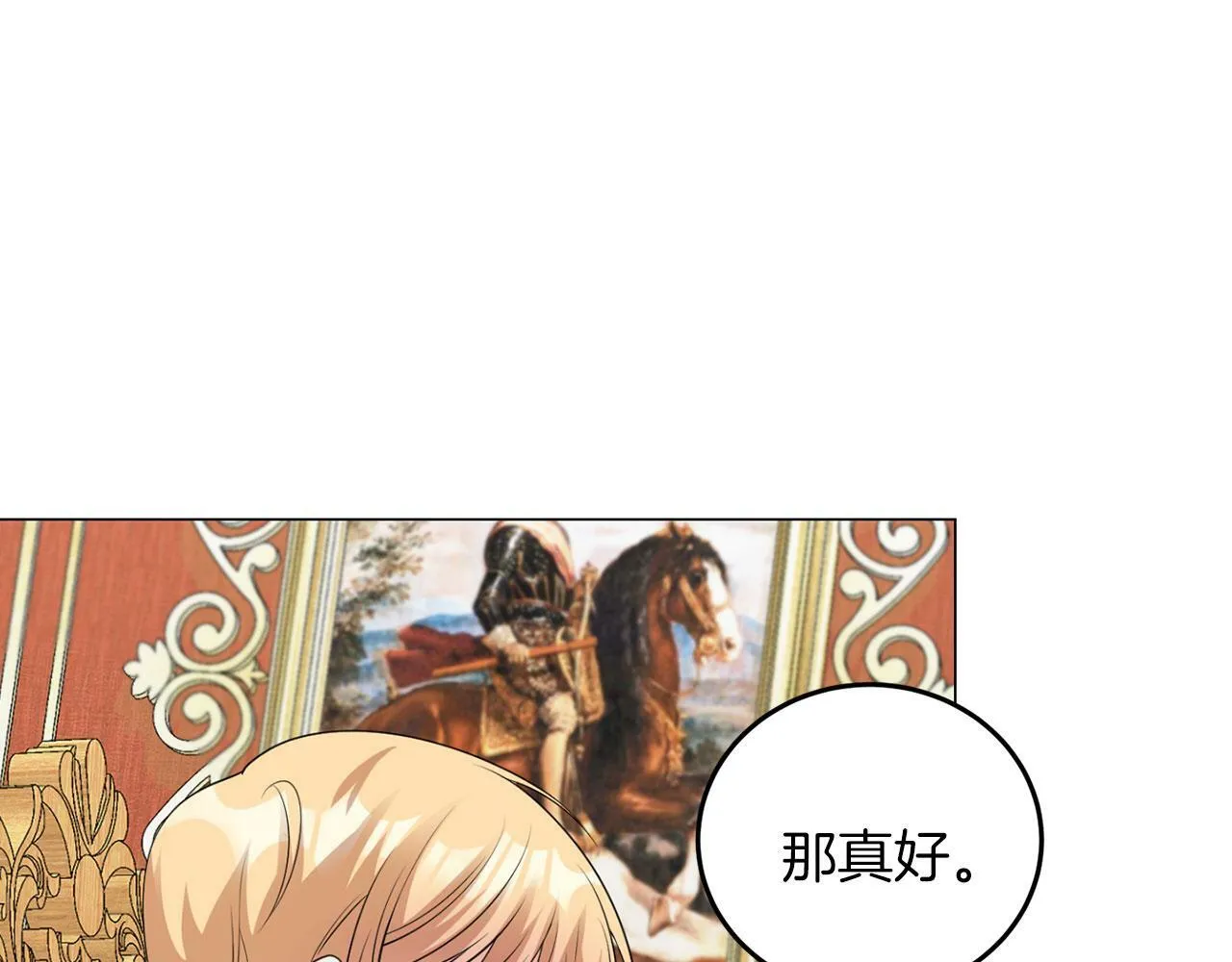 第43话 番外篇 技巧小试 第95页