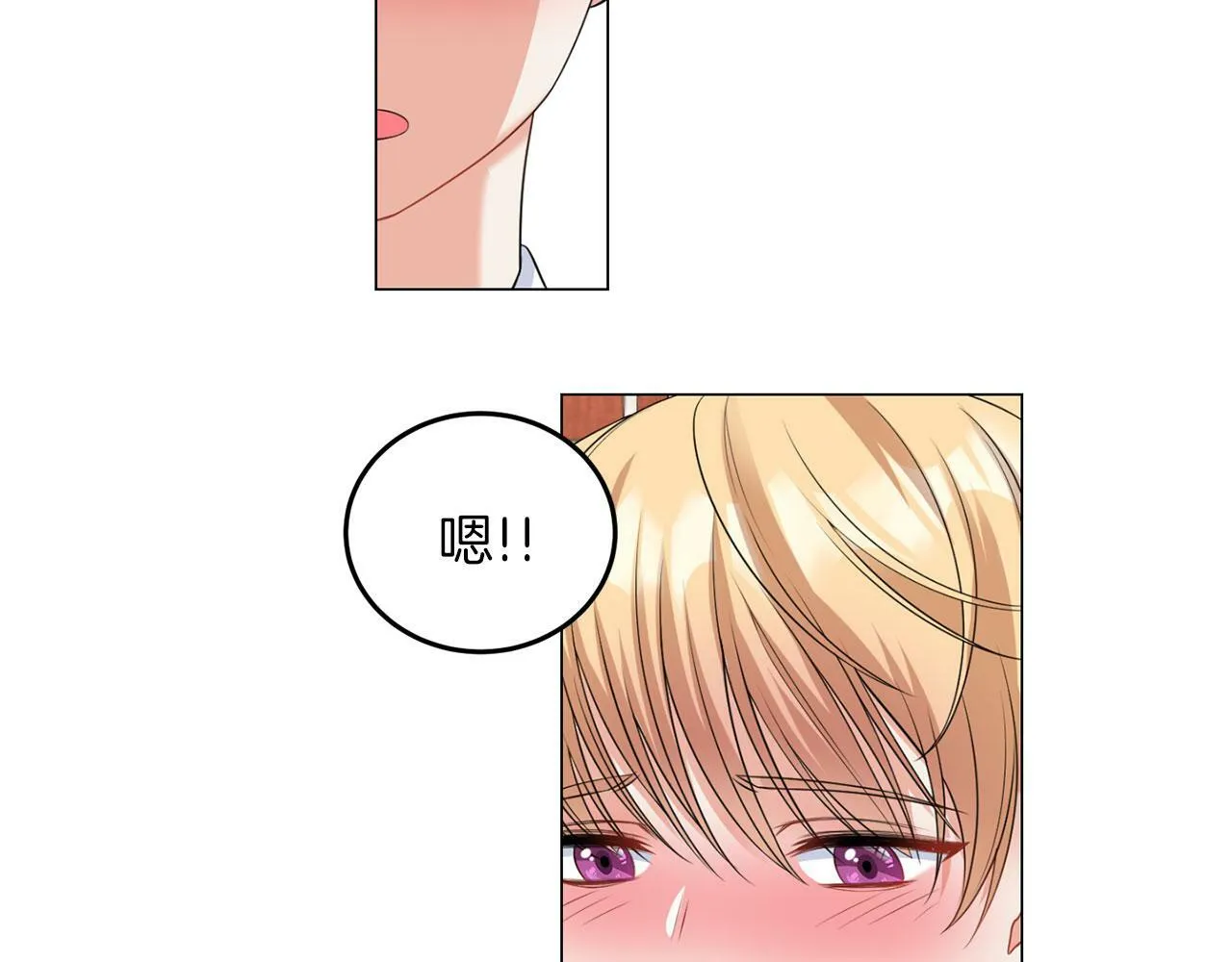 第43话 番外篇 技巧小试 第98页
