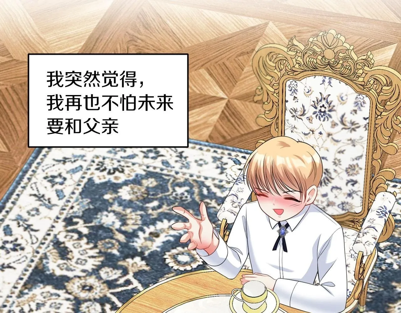 第43话 番外篇 技巧小试 第100页