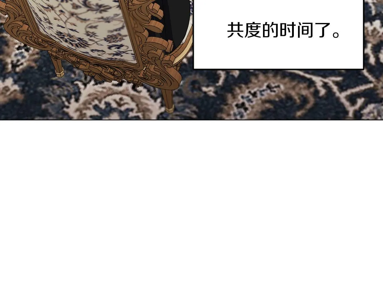 第43话 番外篇 技巧小试 第102页