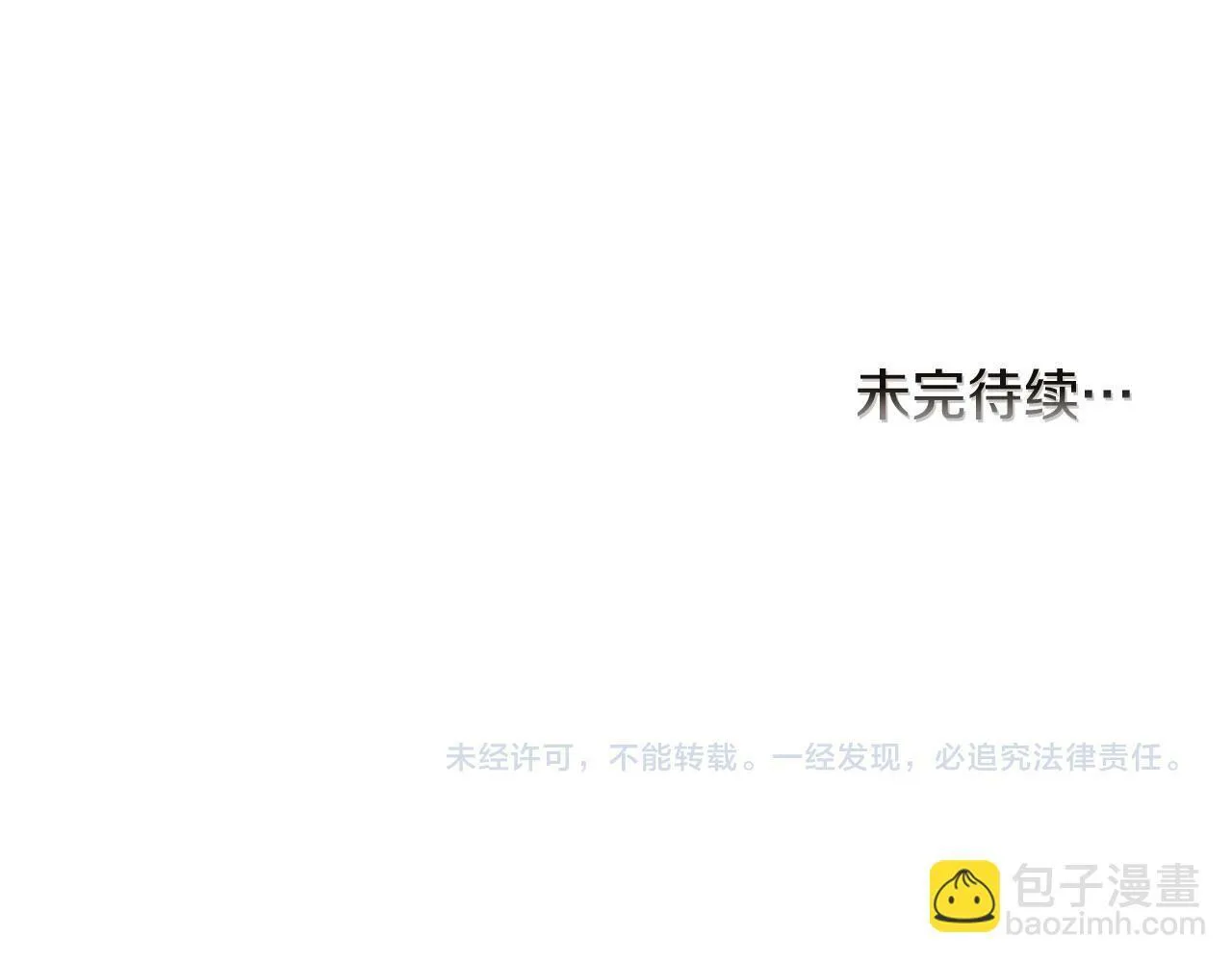 第43话 番外篇 技巧小试 第103页