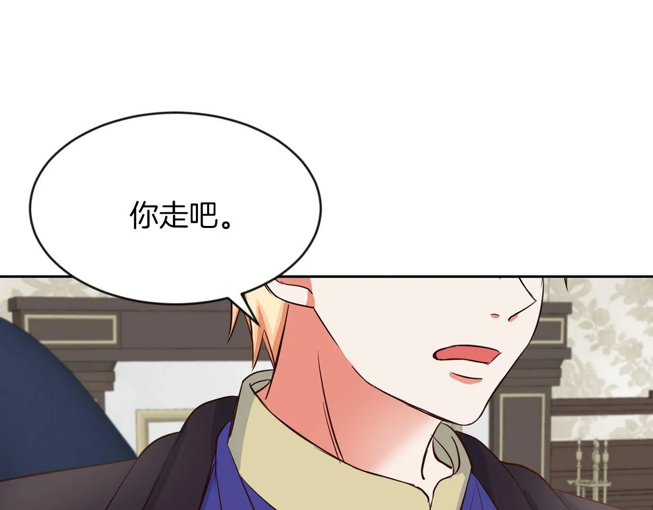 第42话 番外篇 父子谈话技巧 第1页