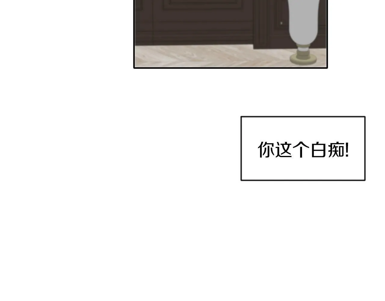 第42话 番外篇 父子谈话技巧 第8页