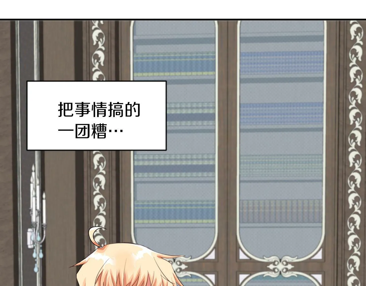 第42话 番外篇 父子谈话技巧 第9页