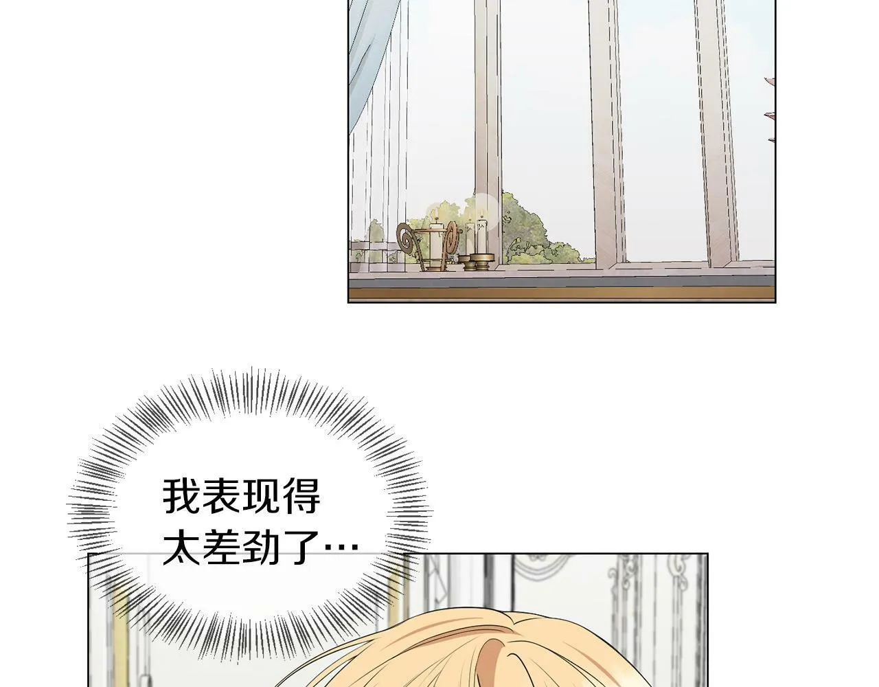 第42话 番外篇 父子谈话技巧 第17页