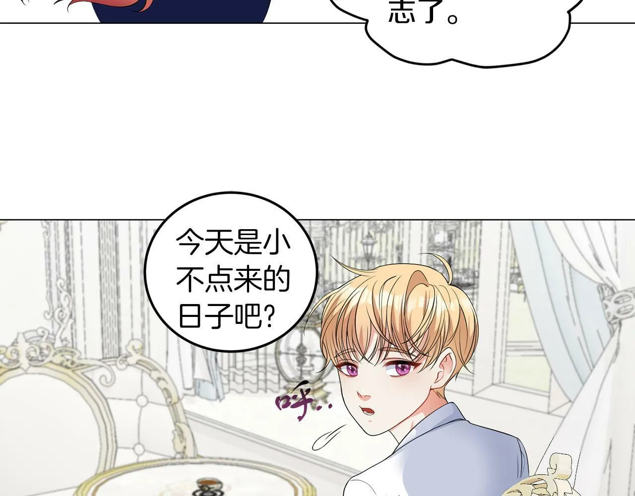第42话 番外篇 父子谈话技巧 第22页