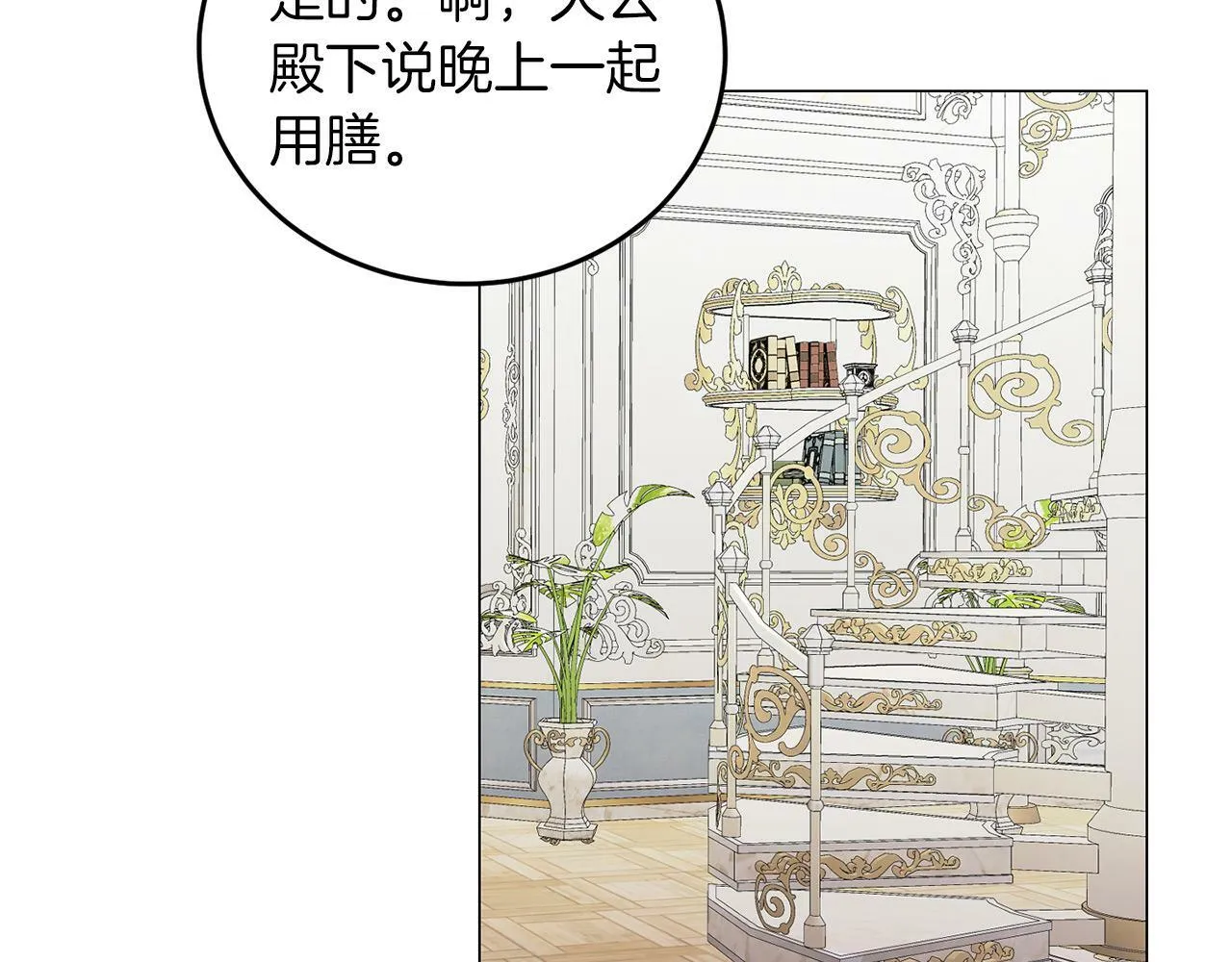 第42话 番外篇 父子谈话技巧 第24页
