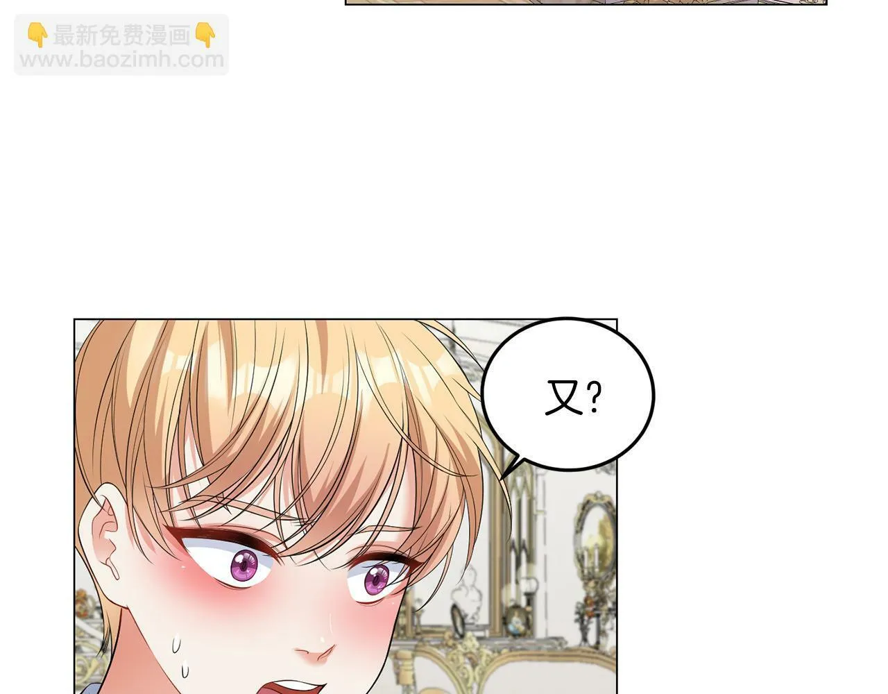 第42话 番外篇 父子谈话技巧 第25页